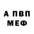 МЕТАДОН VHQ Pavel Pashtet