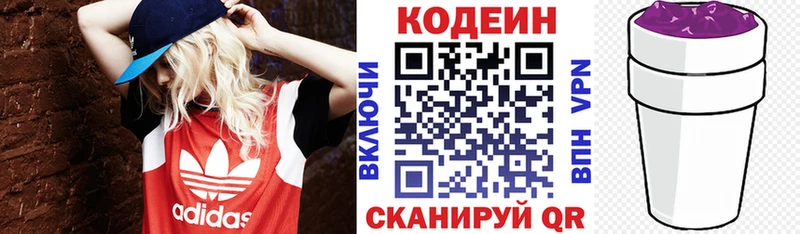 Кодеиновый сироп Lean напиток Lean (лин) где можно купить Лесозаводск