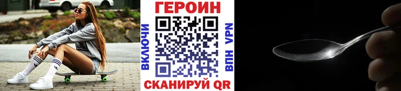 ГЕРОИН Heroin  дарк нет официальный сайт  Лесозаводск 