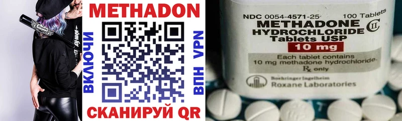 МЕТАДОН белоснежный  купить наркоту  hydra ONION  Лесозаводск 