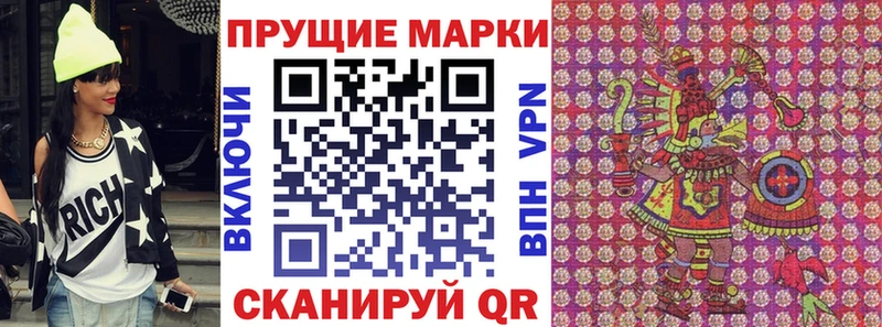 Наркотические марки 1500мкг  Лесозаводск 